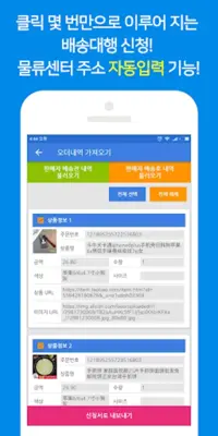 더베이(TheBay) android App screenshot 0