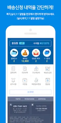 더베이(TheBay) android App screenshot 2